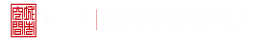 屄色屄色操屄操屄操屄操屄操屄深圳市城市空间规划建筑设计有限公司